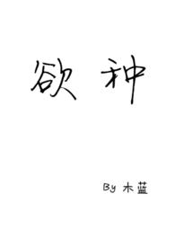 欲望经典短文