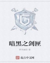 暗黑之潮搬砖