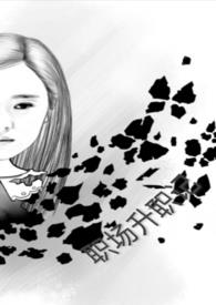 职场升职关键行为