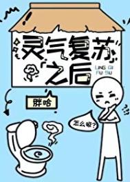 灵气复苏之修仙传承