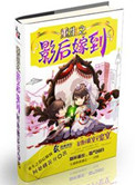 重生之影帝漫画