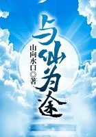 与仙逆一样好看的小说