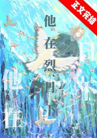 他在逆光中告白江浩乔雨霏