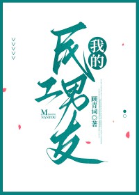我的民族朋友作文