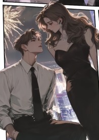终君何许一女四夫