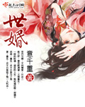 世婚意千重百度云
